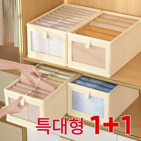 수납 정리함 옷정리 수납함 옷장 정리함 옷 수납함 리빙박스 제품 이미지